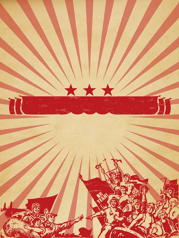 劳动节劳动海报背景