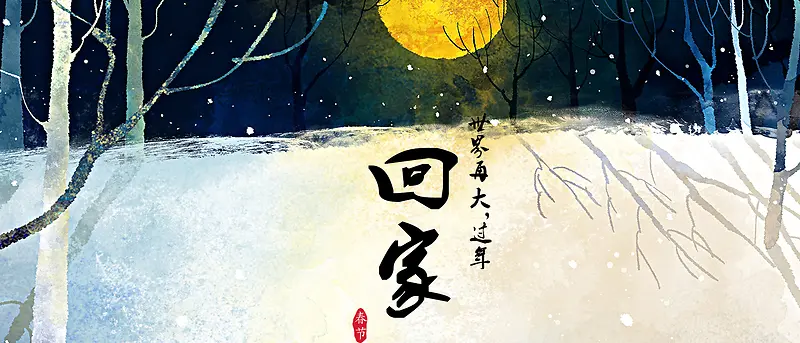 春节卡通背景