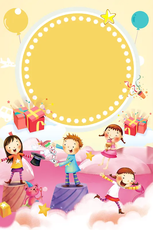 欢乐61开心儿童节卡通海报
