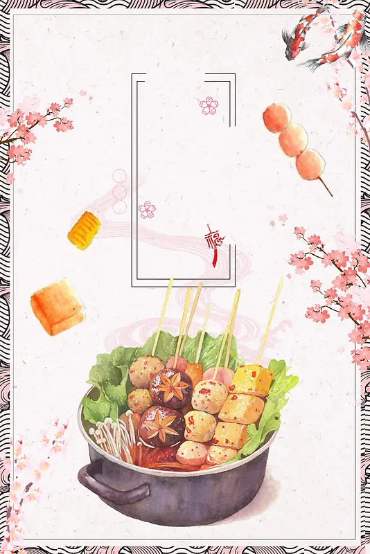 唯美创意日式美食海报背景