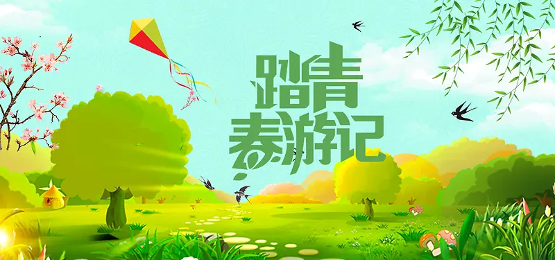 踏青春游记绿色卡通banner