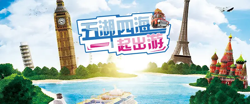 出游啦