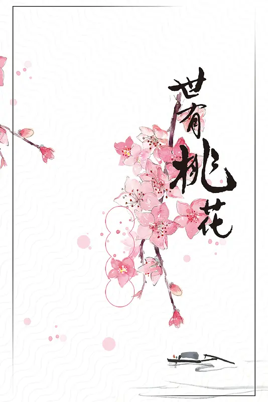 白色手绘桃花节简约线框背景