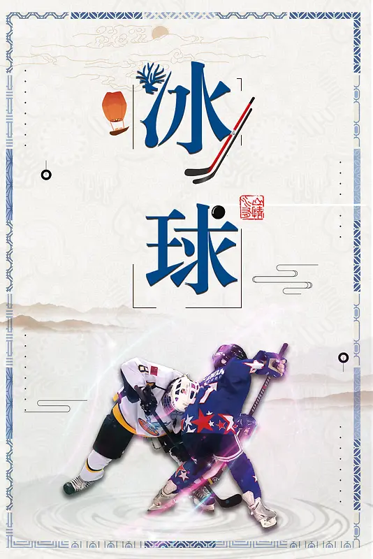 冰球手绘插画冬季运动比赛海报背景