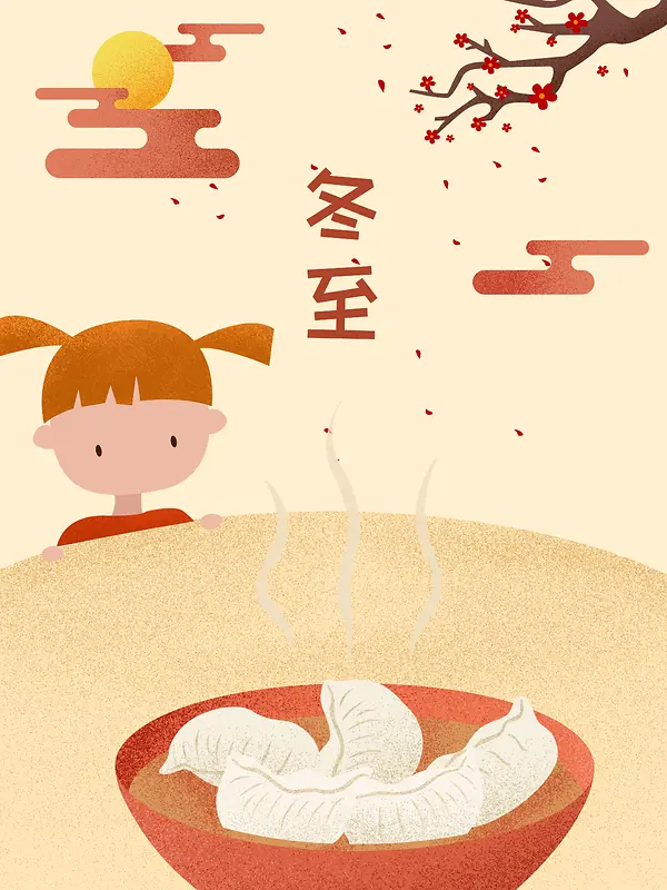 二十四节气冬至卡通吃饺子女孩海报