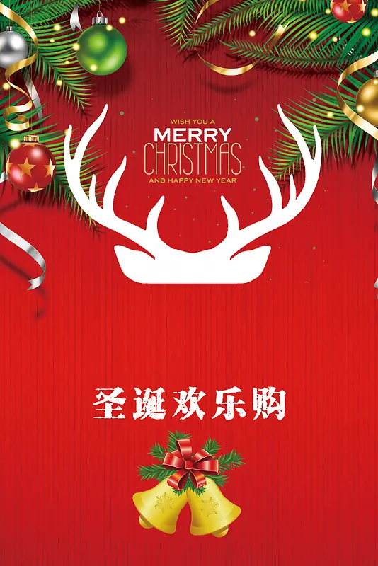 红色卡通圣诞快乐促销海报背景psd