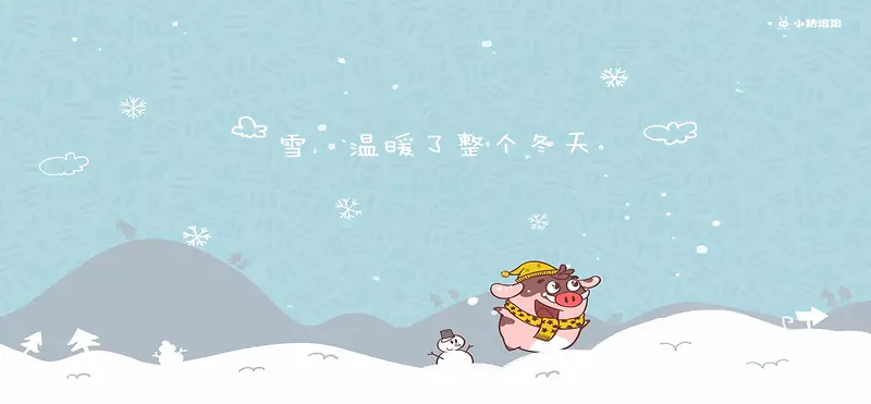 卡通小猪冬天背景