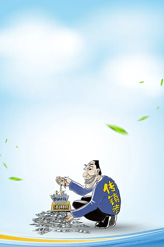 打击传销海报背景