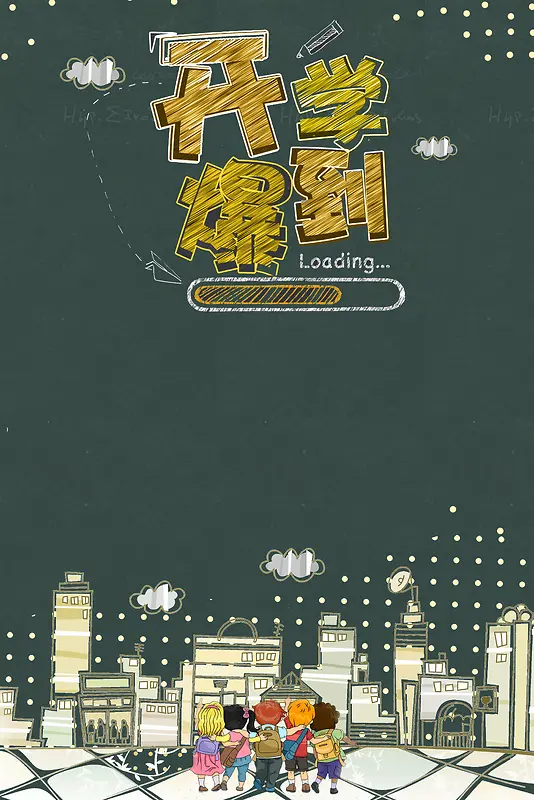 创意卡通插画开学季背景素材