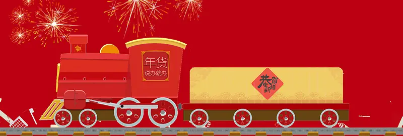 新年年货节卡通红色banner