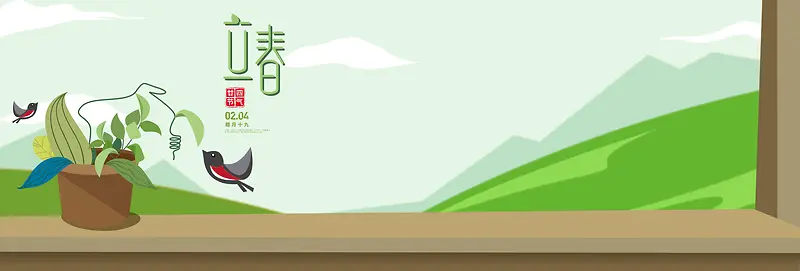 二十四节气立春绿色简约手绘banner