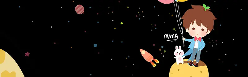 儿童星空卡通背景banner