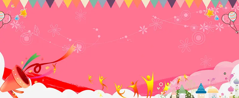 双11购物狂欢节卡通粉色banner