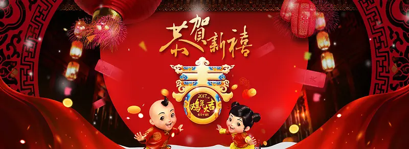 恭贺新禧传统中国风元素卡通人物背景素材