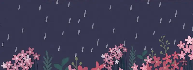 手绘雨中花草