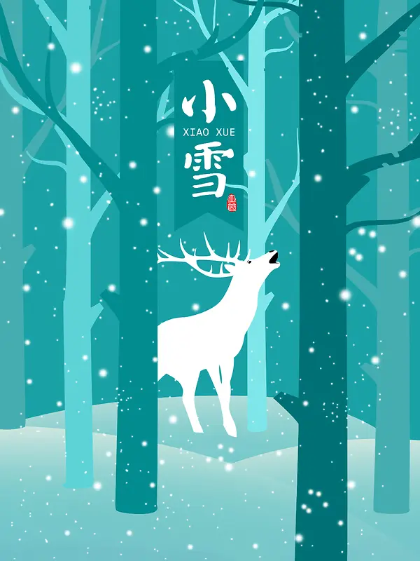 卡通手绘插画树林中的麋鹿小雪节气海报