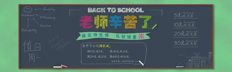 教师节主题淘宝banner
