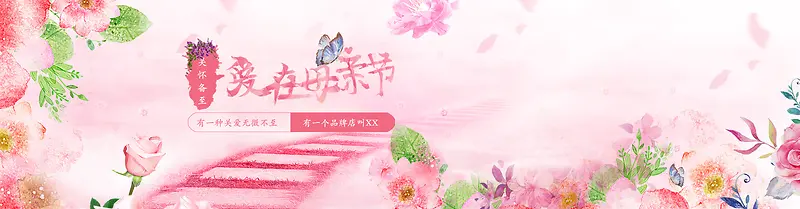 爱在母亲节促销banner