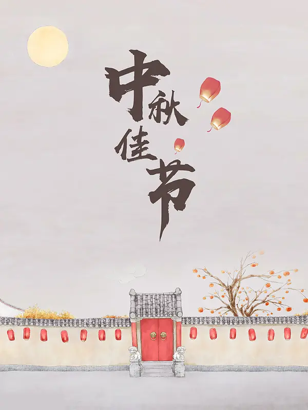 中秋佳节海报背景