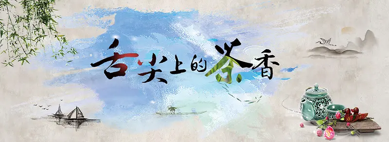 中国风海报banner背景