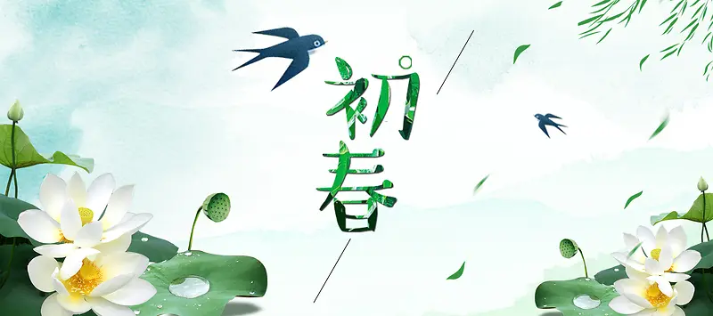 初春绿色卡通banner