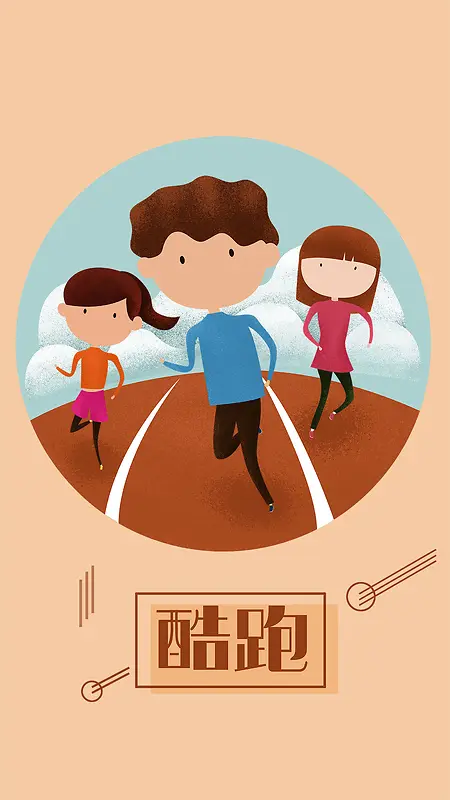 跑步手绘人物男孩女孩跑步的人