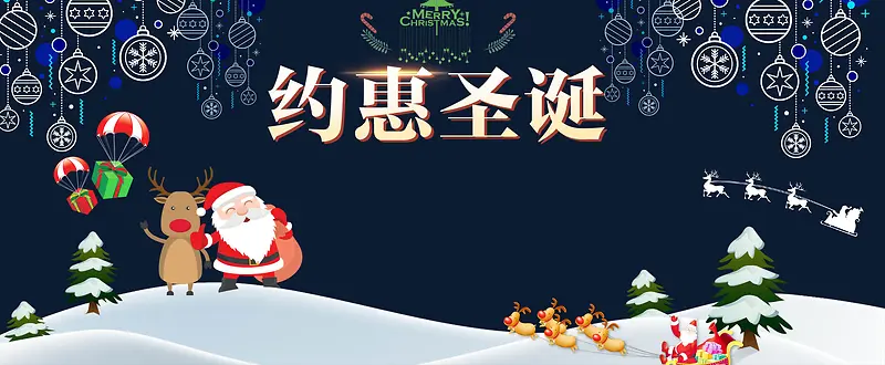 圣诞节蓝色卡通手绘电商狂欢banner