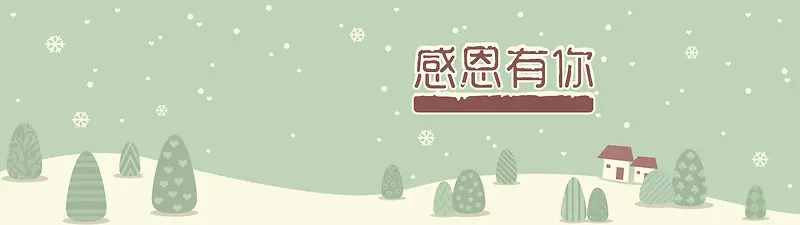 绿色卡通手绘冬季感恩banner