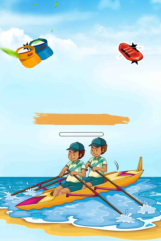激情皮划艇运动活动海报