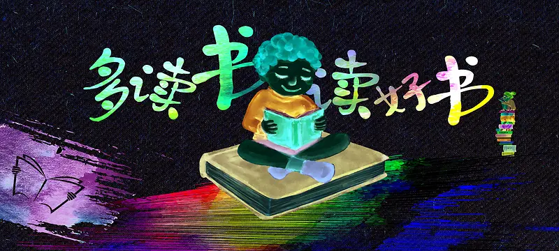 卡通阅读时间读书片刻海报背景