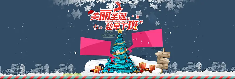 深蓝色卡通圣诞节banner