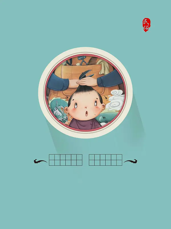 理发店卡通背景素材