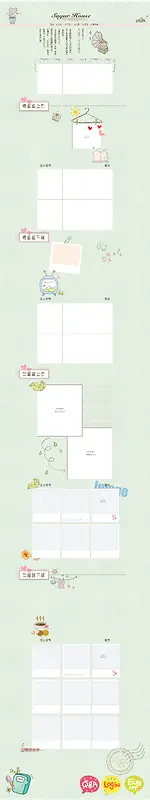 童装店铺首页背景
