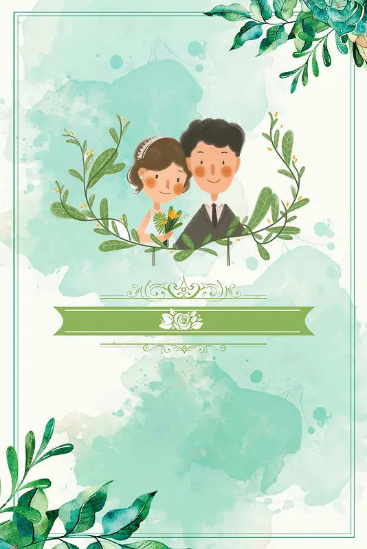 绿色矢量插画新人婚礼海报背景
