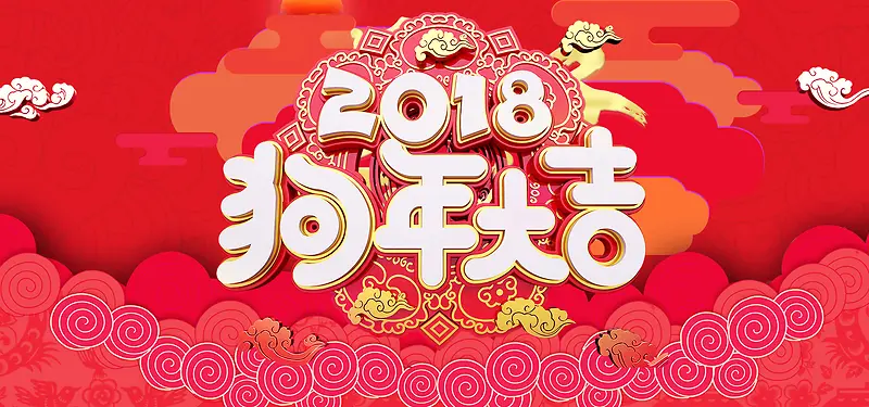 2018卡通红色banner