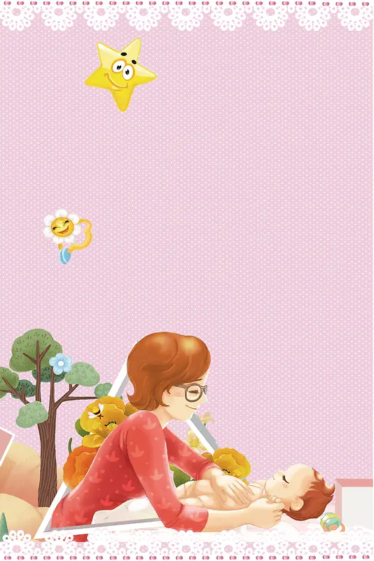 新生儿护理粉色卡通母婴店促销海报