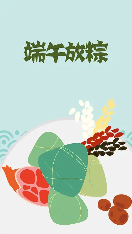 端午节粽子背景