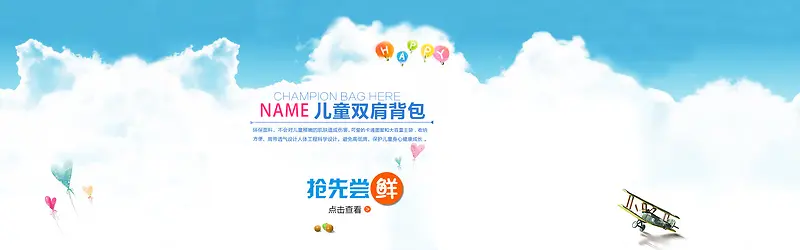 小清新卡通童趣儿童双肩背包banner