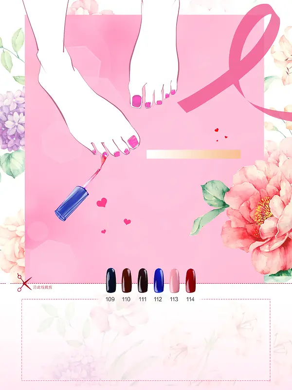 粉色小清新花卉美甲海报背景素材