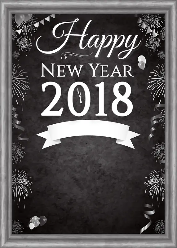 2018年狗掉酷黑手绘新年派对海报
