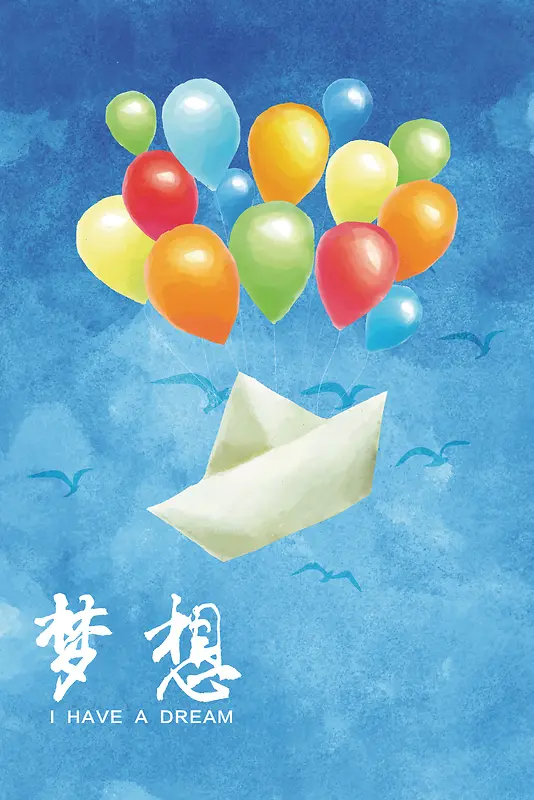 蓝色手绘气球海报背景素材