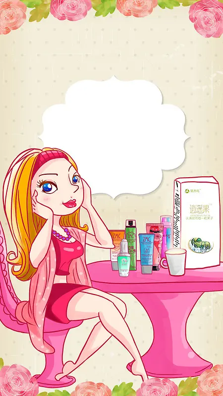 粉色梦幻卡通美妆节手机端H5背景素材