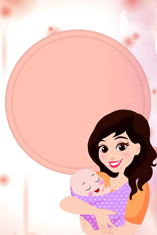 简约小清新母婴用品卡通