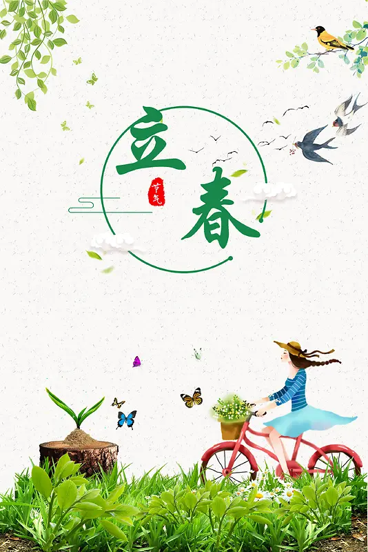 米色手绘清新传统节气立春骑车少女背景