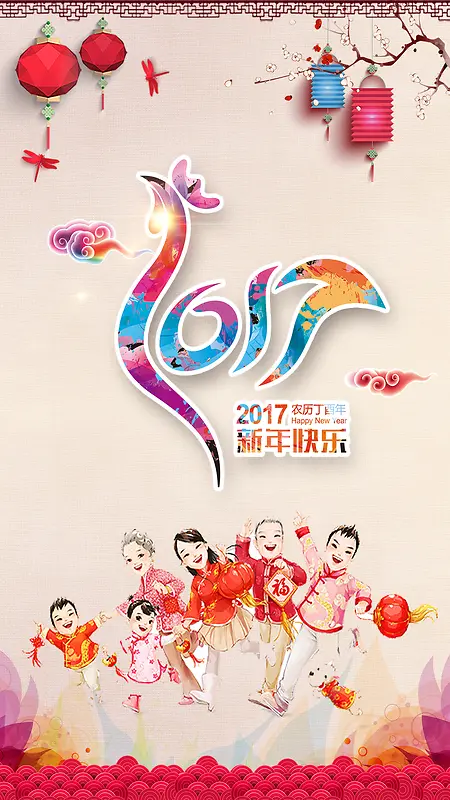 2017新年H5背景