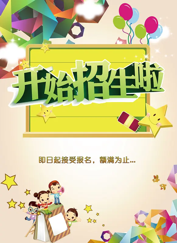 儿童画室招生背景