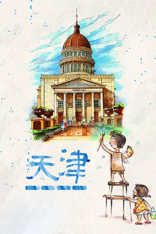 水彩天津旅游海报背景素材