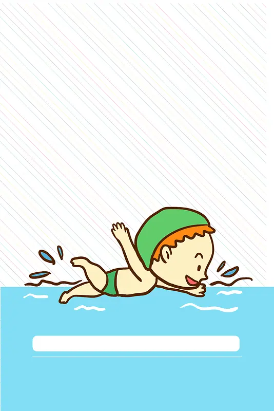 卡通矢量简约儿童游泳培训背景素材
