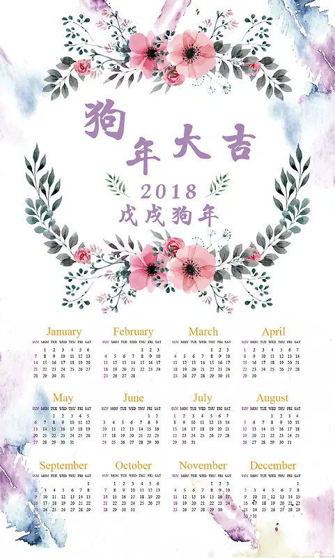 2018年日历背时素材