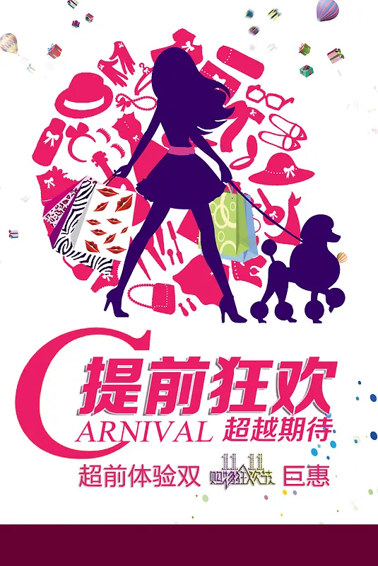 女人 简笔画 疯狂购物